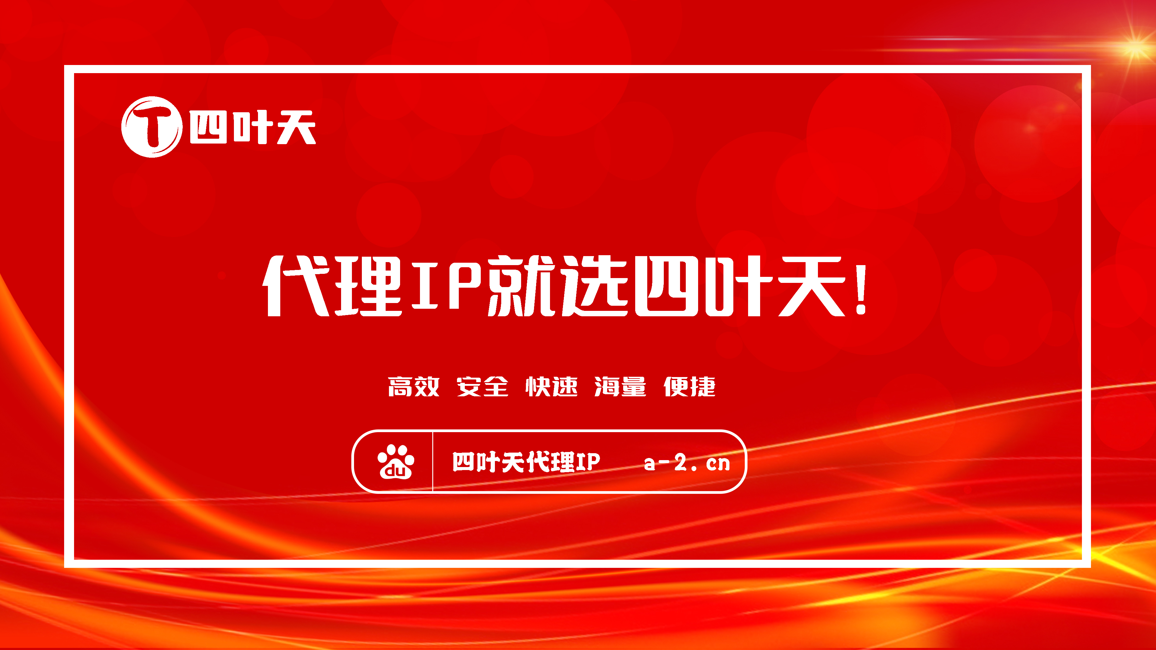 【朔州代理IP】如何设置代理IP地址和端口？